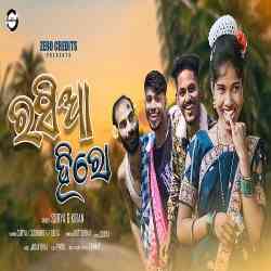 Rasia Hero-Koraputia  Song